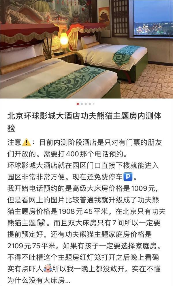 北京环球影城|北京环球影城主题房火了！网友：艺术可以接地气，但请不要接地府