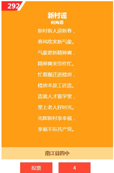  四川省|四川省2020年优秀童谣评选中，快来为巴中作品点赞！