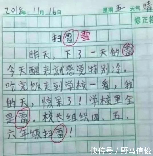 |学渣都是段子手小学生零分试卷走红，网友调侃道此子是个人才