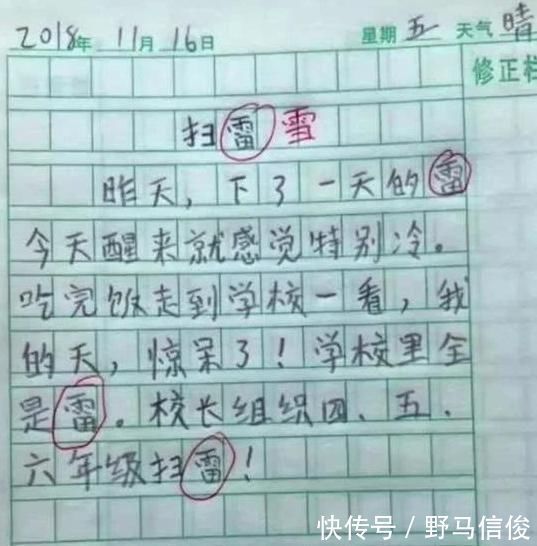|学渣都是段子手小学生零分试卷走红,网友调侃道此子是个人才