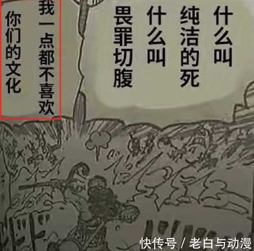 基德|海贼王1036话:索隆化身地狱之王,德雷克被CP0打败了