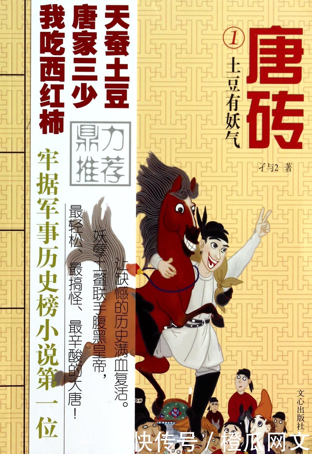 熬夜|值得熬夜通宵阅读,十大历史小说,经典口碑无不认可