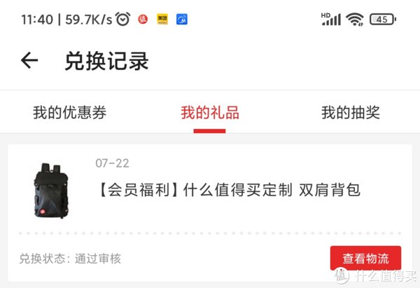 双肩|值得买第一个礼品--双肩包晒单202108