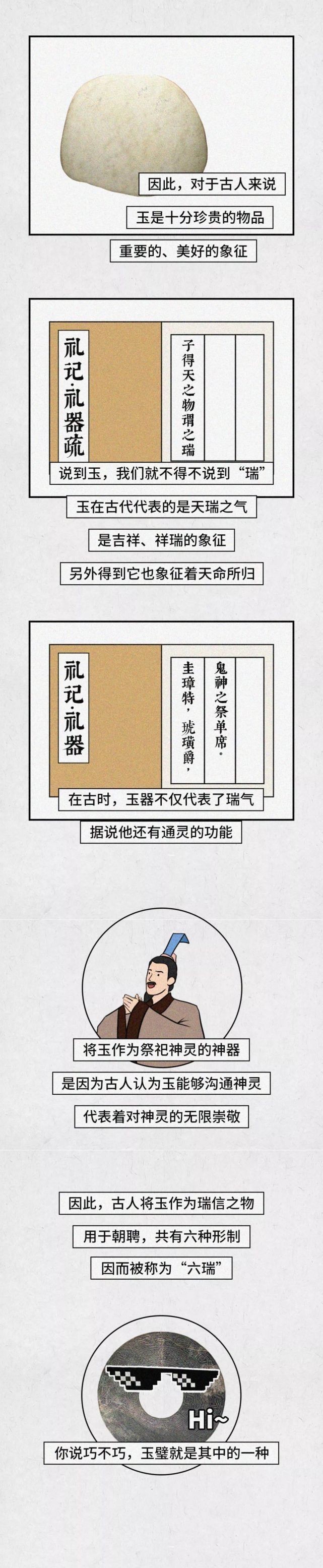  发作|这个藏了两千年的“圈套”，居然是古人中二病发作的表现？