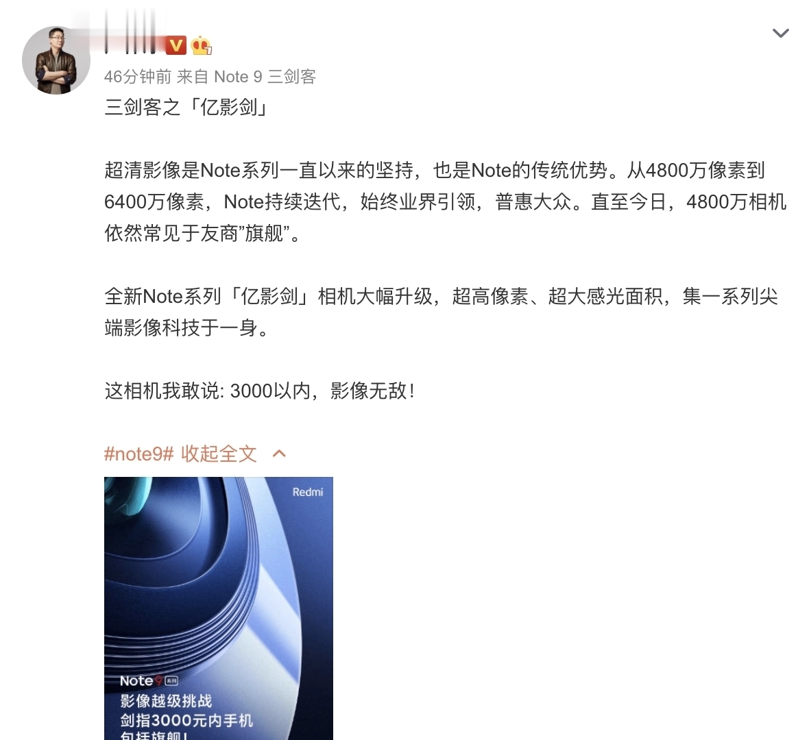 源自|3k价位Redmi Note 9拍照无敌？底气源自这几点