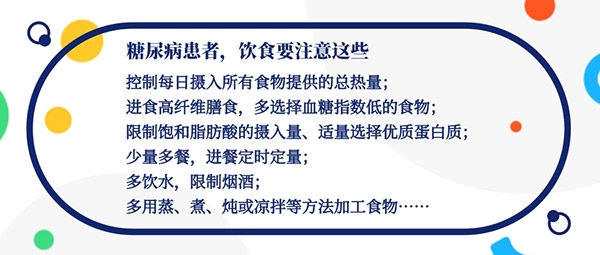 胆固醇|少吃主食就能治好糖尿病?真相在这里