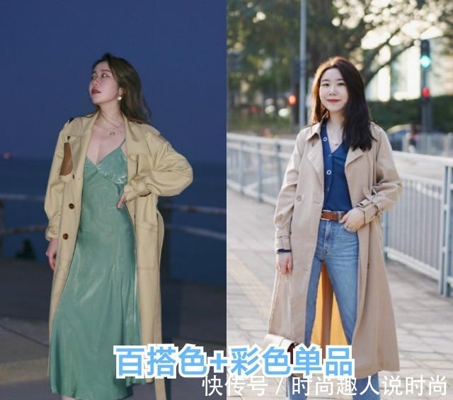 攻略 秋天穿风衣除了颜色、款式也很重要，这份“挑款攻略”你可参考！