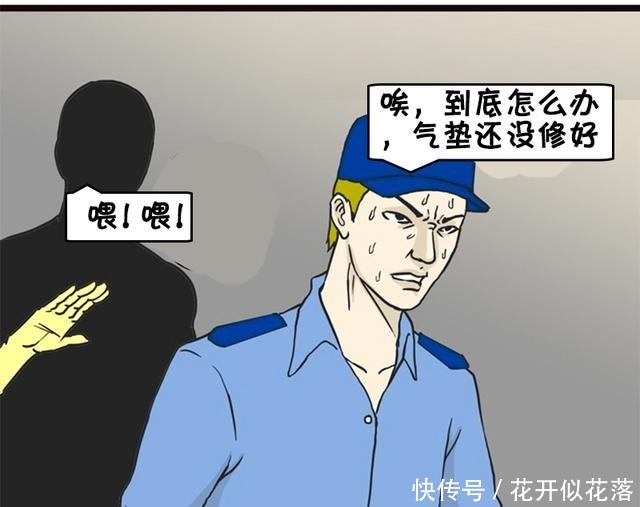 搞笑|搞笑漫画对世界失望的漂亮女生