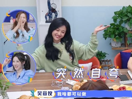 頂流|吳宣儀當面懟經紀人“我不是頂流”，扯下明星靠綜藝撈金的遮羞布