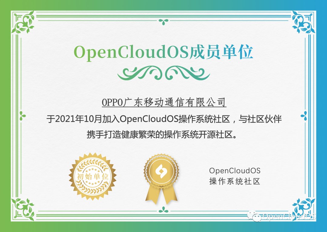 oppo|OPPO 加入 OpenCloudOS 操作系统社区