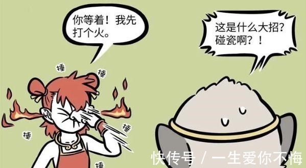 猴哥|非人哉漫画再次进入西游剧情!正太版红孩儿和小号的猴哥好可爱!