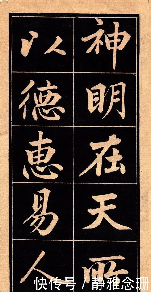 行楷字帖$一本来自清朝的老字帖，专家：练这种字，你永远也入不了书协！