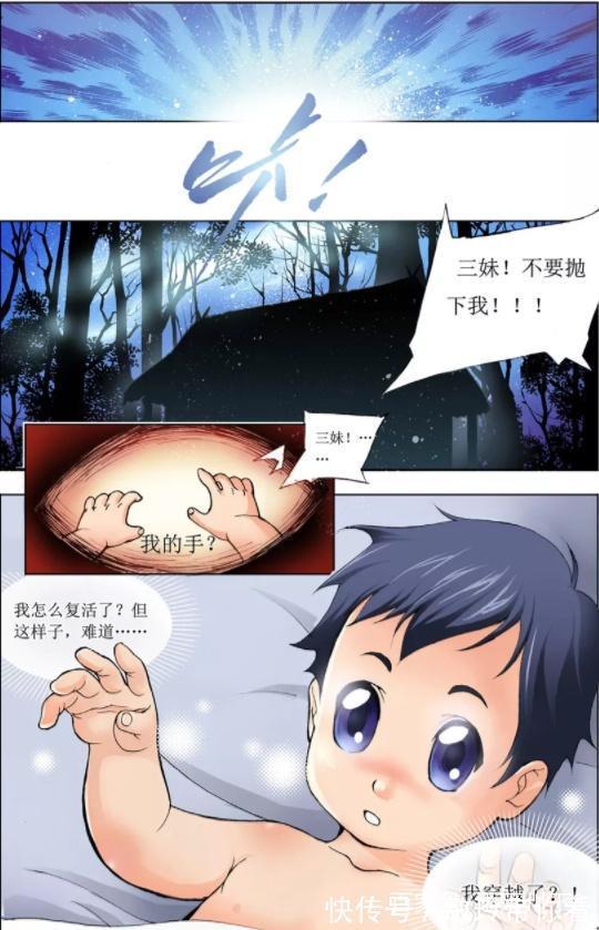 斗罗|斗罗大陆:唐三被唐门所逼“含冤跳崖”!穿越斗罗“死而复生”!