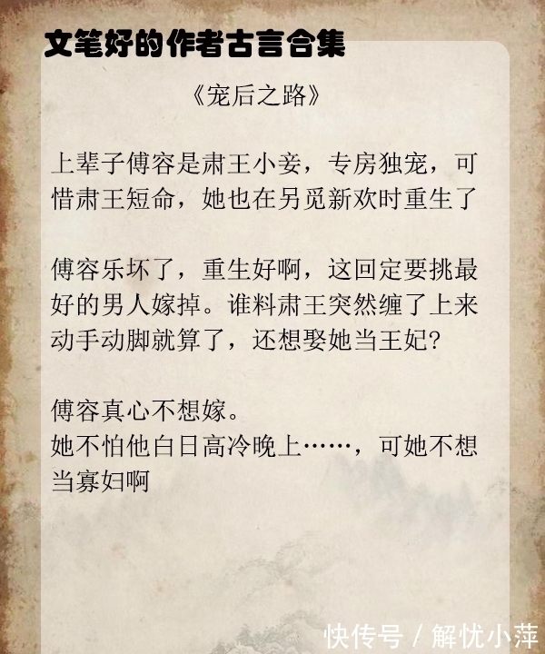 贫家女$推荐几位文笔好的作者古言合集(二)