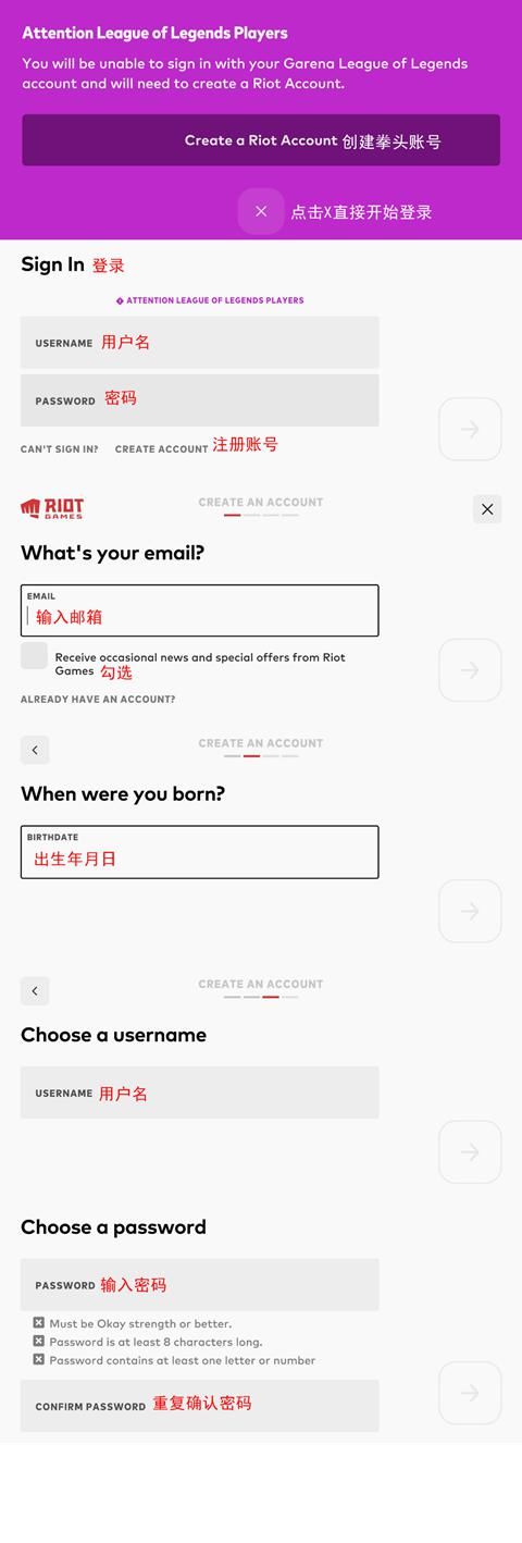 谷歌账号|英雄联盟手游新手须知 怎么注册拳头账号登录游戏