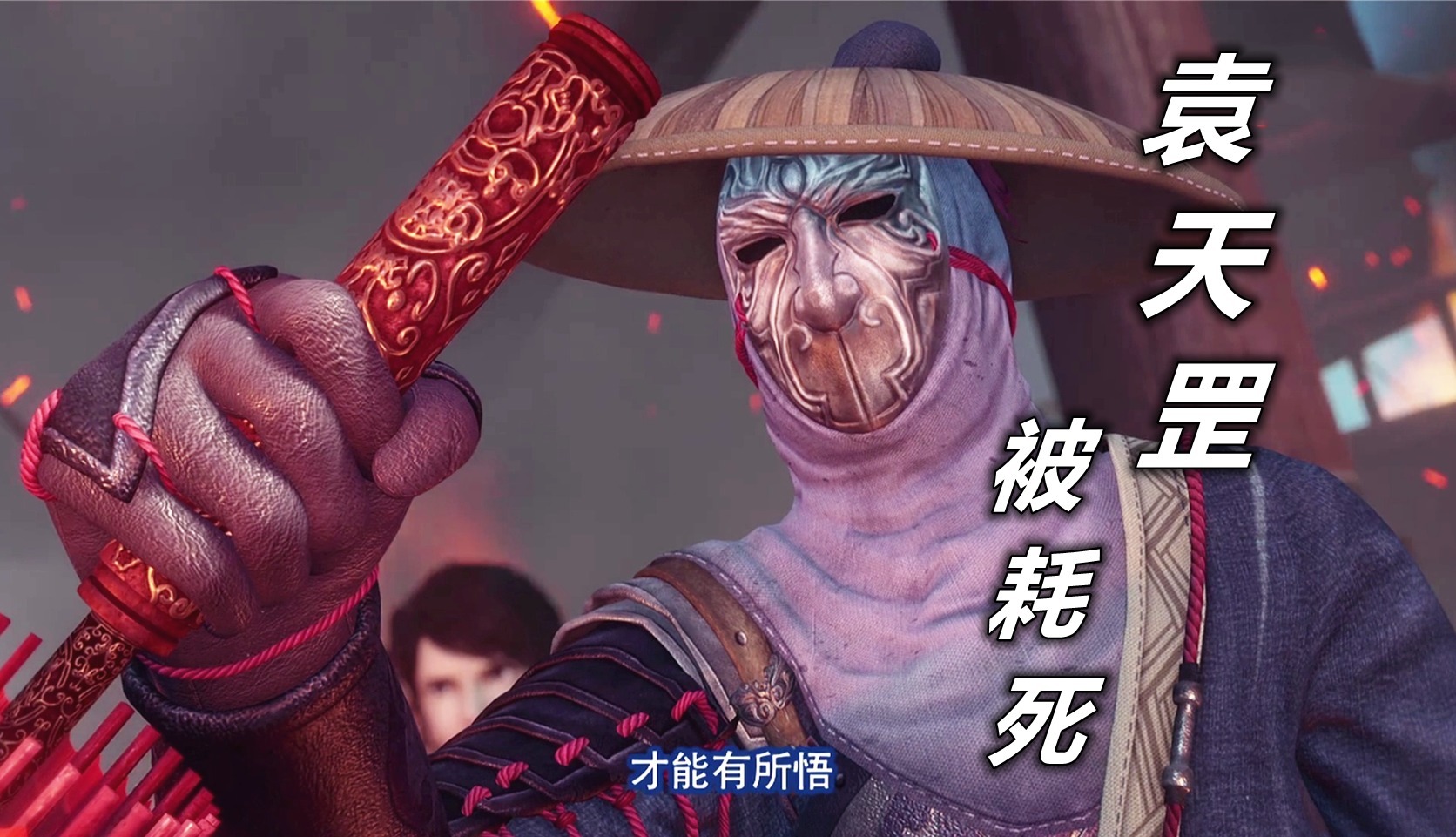 李克用|不良人：“耗王”才是真高手，三位强者被他耗死，袁天罡也在其中