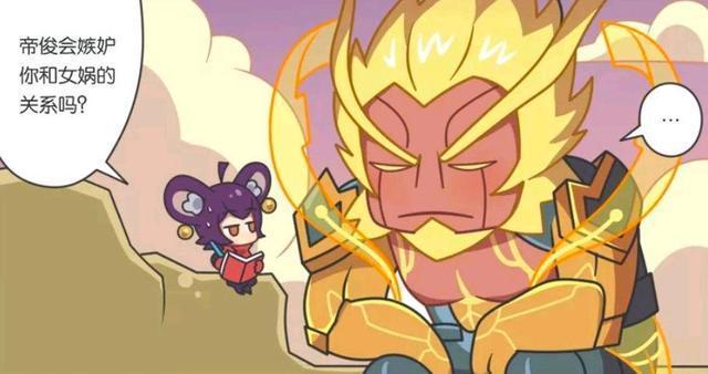 王者荣耀漫画:盘古和帝俊还有女娲是什么关系,为什么盘古不说。