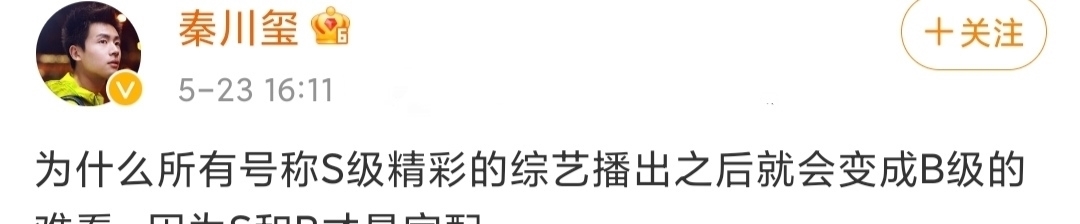 后者|跑男争论背后，当宋雨琦与杨颖同上热搜榜时，后者便已经输了！