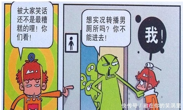 帮金|衰漫画阿衰顶着摄像头上学，衰妈通过“直播”帮金老师介绍对象