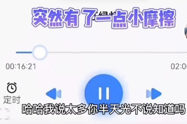 天津交通廣播主持人節(jié)目中吵架，男主持摔門而去