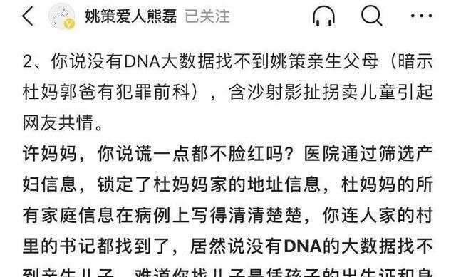 许敏|熊磊再次发文，却不慎曝出2个关键信息，我们离真相越来越近了