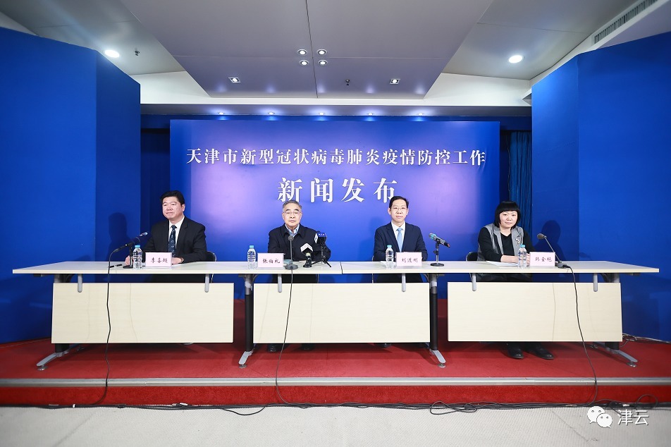进京|天津最新通报:已有97人感染!所有感染者均与这个地方相关!