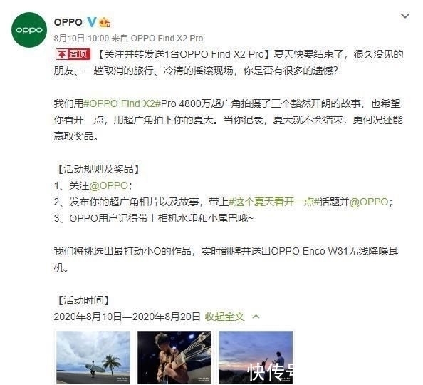 用OPPOFindX2Pro超广角|Find X2 Pro超广角大片来袭,多名大V晒样张,看完网友都这么说