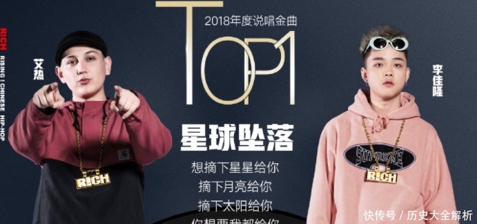 中国新说唱|《中国新说唱》热度最高的歌曲不在第二季、第三季，而是第一季！