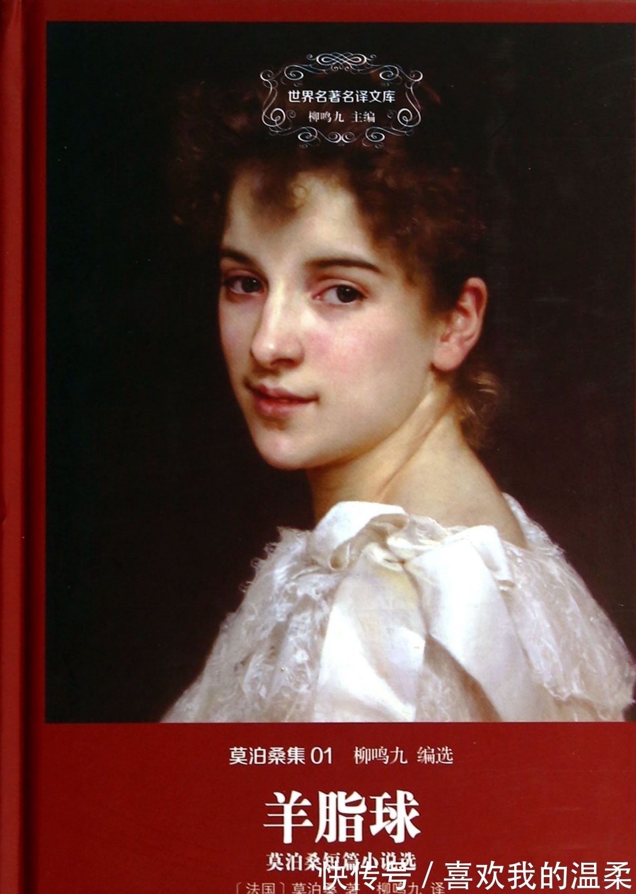 刘心武#世界那么美,何必老守着一棵树。一个失败的小说创作者的自述