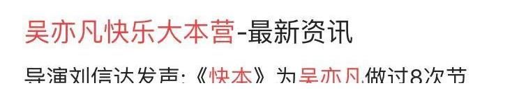 李维嘉|快乐大本营还能快乐多久？