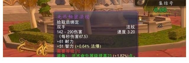 匕首|魔兽世界TBC：稳一手！平民术士和法师别再高价买血吼魔剑了