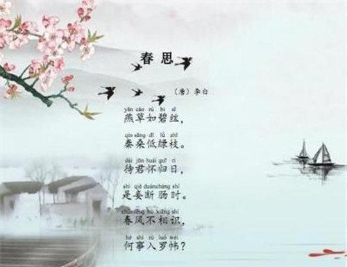 照搬|李白写了一首情诗,因全文太肉麻,紫薇只敢照搬两句,却流传至今