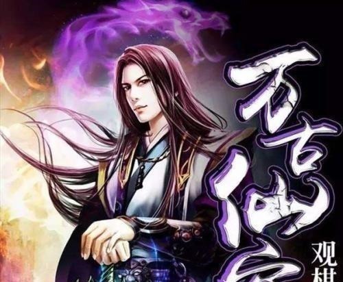 主要人物!五本被埋没的玄幻修仙好书推荐,小说好评不断人气却不火。