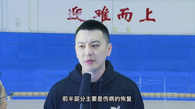 辽宁男篮|杨鸣最新采访:回应韩德君和张镇麟伤病,第3阶段,提出一点要求