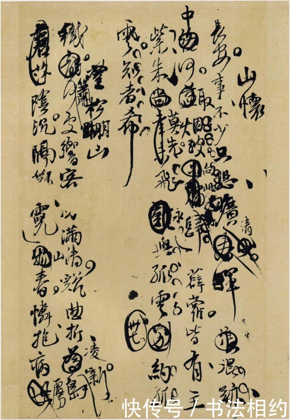 曝光|王铎的诗稿曝光,淋漓痛快,涂抹勾画,一团乱麻,堪比“打草纸”