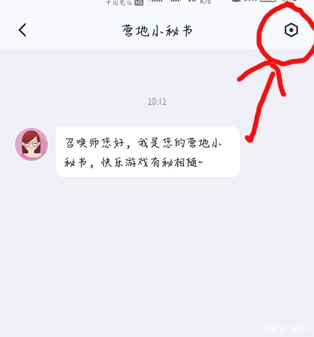 小秘书|王者营地小秘书关了怎么找回？