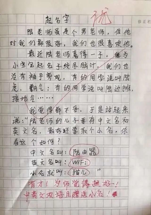  小学生作文《低调》火了，老师称：优秀，我拜你为师吧！