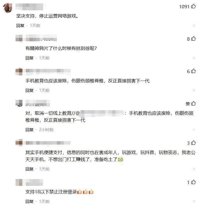 海洛因|我亲眼看见爹妈把“鸦片”递给孩子,再满腔正义斥责游戏