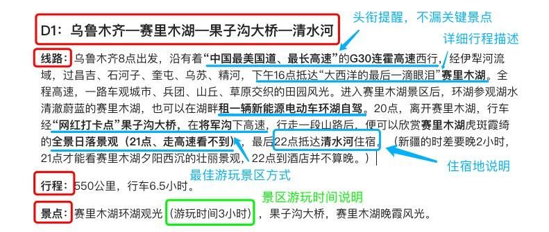 自驾|暑期自驾，最适合家庭出游的一条线路，胜过去新疆、西藏和青海