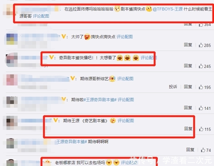 王源 奇异剧本鲨晒路透,王源穿厨师服好有格调,生图下的腿长我看愣了