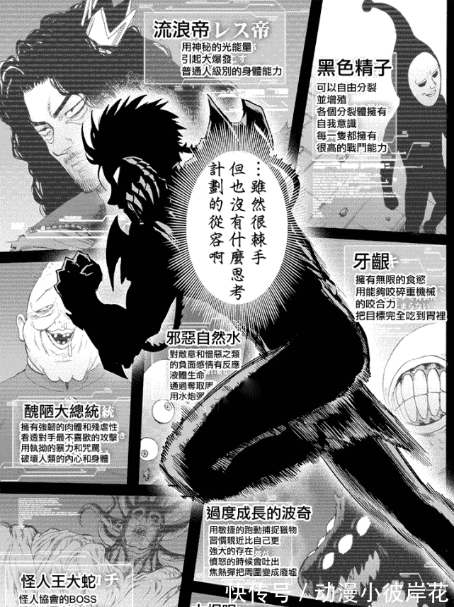 必杀技|一拳超人:波奇听话乖乖坐下,其实是因为这个,并不是怕了