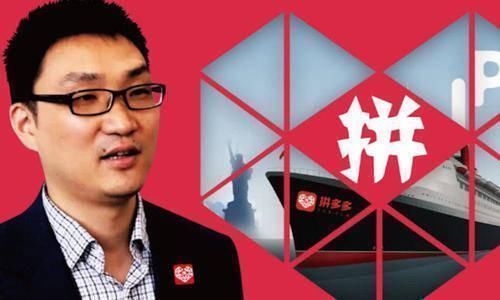 拼多多|中国电商黑马崛起,老板身价3200亿,反超马云让刘强东措手不及