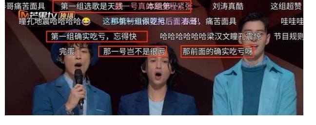 欧阳靖|《披荆斩棘的哥哥》第一场公演,节目赛制惹争议,对第一组不公平