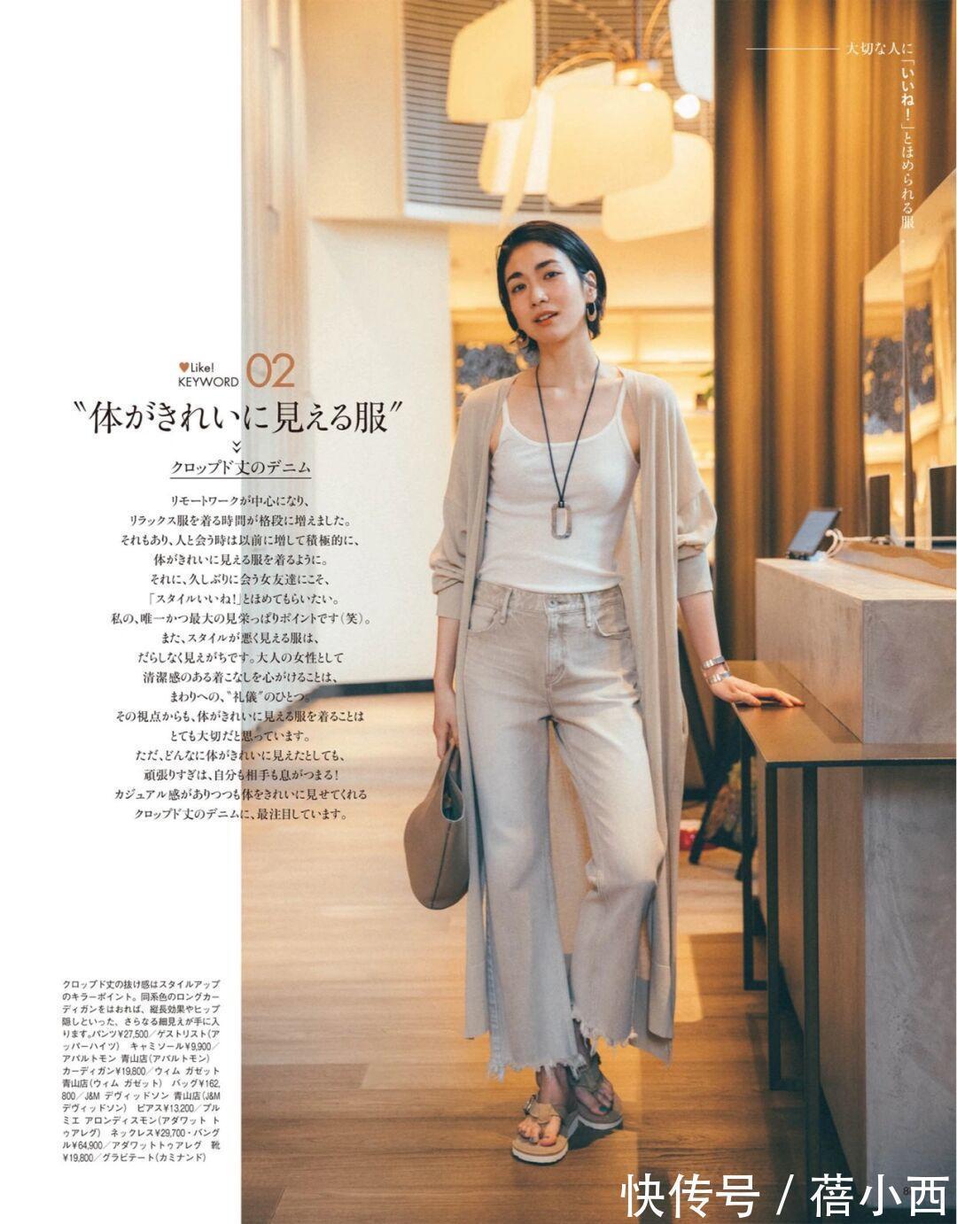 同龄人|30+女性别穿得太老气!掌握这3个穿衣搭配技巧,轻松美过同龄人