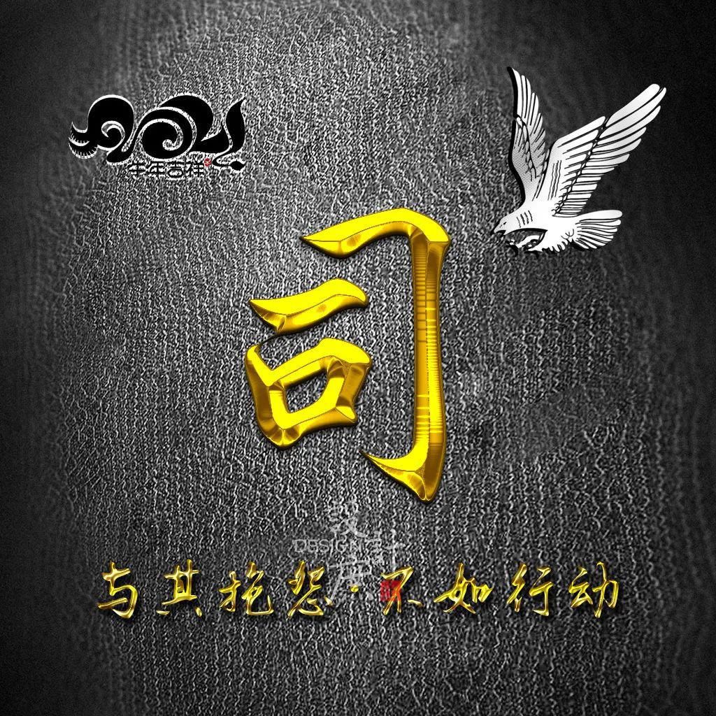 工作|微信头像分享：与其抱怨，不如行动