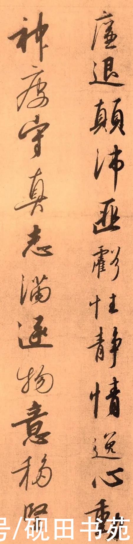  赵构|赵构行草《千字文》，用笔润媚圆和，结字疏朗秀整