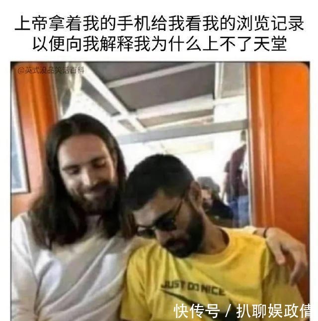 |你有什么爆笑的段子沙雕图?