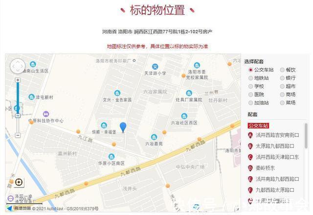 变卖期|河南省洛阳市一85平房产将拍卖,以70万元起拍