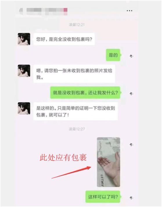 买家|顾客没收到快递，商家要求提供证明，晒出照片后，承包一天的笑点