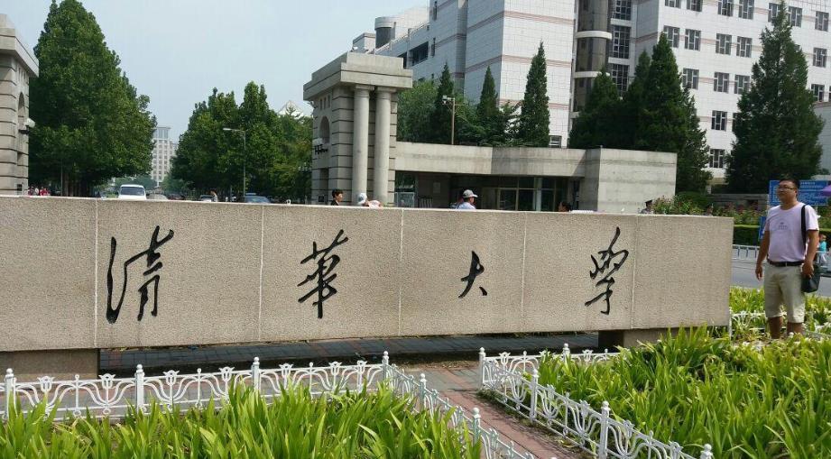 国内大学排名新出炉，考生报考要注意，北大竟被挤出前三名